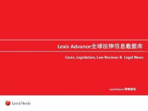 Lexis advance® reviews