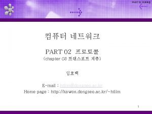 PART 02 PART 02 chapter 03 Email htlimdongseo