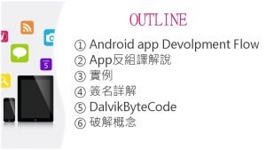 Android studio 輸出apk