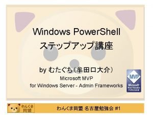 Windows Power Shell by Microsoft MVP for Windows