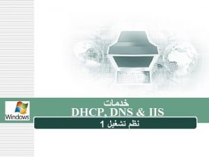Logo dhcp