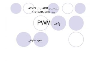 Pwm block diagram