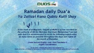 Ramadan daily Duaa Ya Zallazi Kana Qabla Kulli