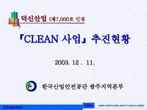 Korea occupational safety & health agency