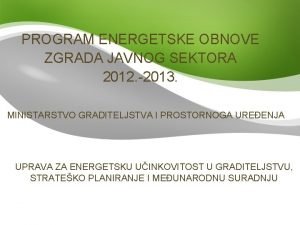 PROGRAM ENERGETSKE OBNOVE ZGRADA JAVNOG SEKTORA 2012 2013