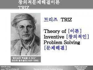TRIZ TRIZ Theory of Inventive Problem Solving 19261998