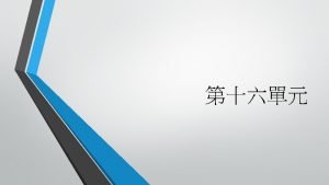 坐骨神經會通過下列何種構造而延伸至下肢