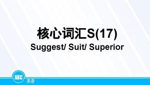 S17 Suggest Suit Superior Suggest 1 v Eg
