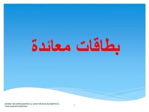 Almudarriseen std 3 Almudarriseen std 3