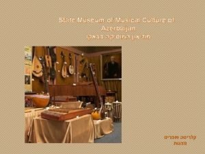 State museum of musical culture of azerbaijan