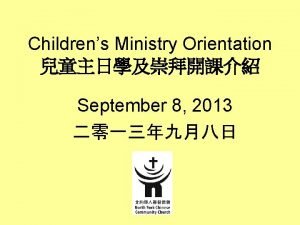 Childrens Ministry Orientation September 8 2013 Childrens Worship