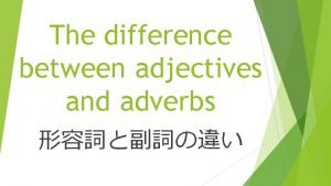 Difference between adverbs and adjectives