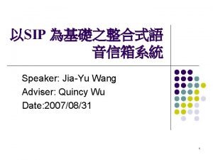 Sip trunk原理