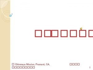 Chinmaya mission fremont