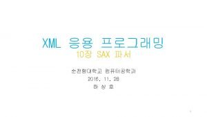 SAX vs DOM l SAX XML students student