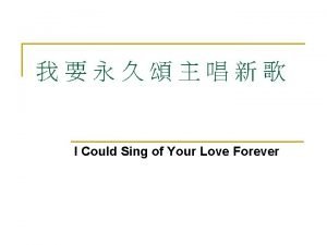 I could sing of your love forever