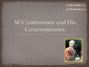 I Kalashnikova J Kalashnikova M V Lomonosov and