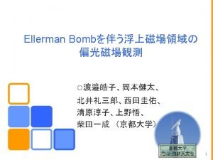 Ellerman bomb