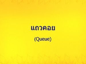 FirstIn FirstOut enqueue S Prasitjutrakul 2006 A X