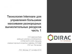 Interware for efficient management of heterogeneous computing resources