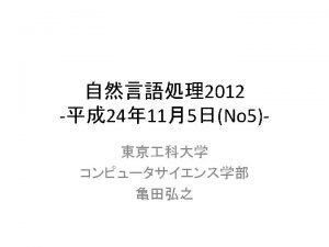 Prolog Natural Language Processing 2012 Tokyo Univ of