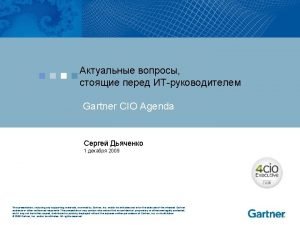 Gartner cio and it executive summit