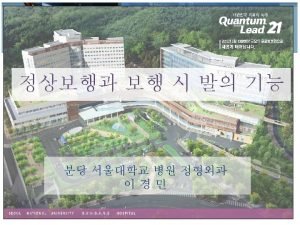 SEOUL NATIONAL UNIVERSITY BUNDANG HOSPITAL SEOUL NATIONAL UNIVERSITY SEOUL NATIONAL UNIVERSITY BUNDANG HOSPITAL SEOUL NATIONAL UNIVERSITY