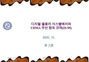 Contents CDMA CDMA CDMA 2000 10 17 CBNU