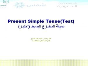 Present simple tense answer