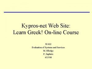 Kypros learn greek
