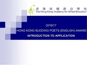 Hong kong budding poets (english) award online platform