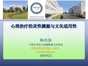 Institute of Psychology Chinese Academy of Sciences IAAP