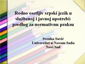 Svenka savić