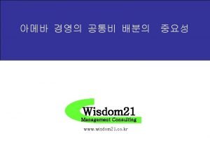 Wisdom 21 Management Consulting www wisdom 21 co