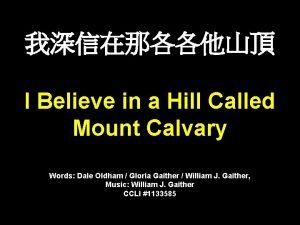 I Believe in a Hill Called Mount Calvary