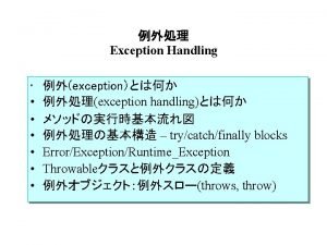 Exception Handling exception exception handling trycatchfinally blocks ErrorExceptionRuntimeException