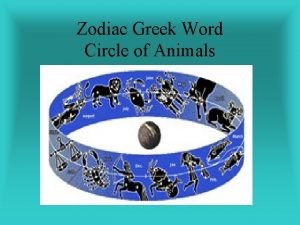 Circle of animals in greek