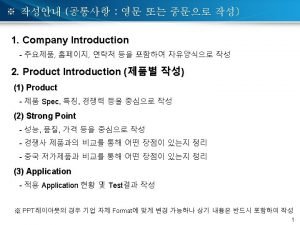 1 Company Intoduction Company Overview 2 2 Product