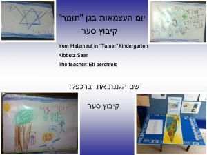 Yom Hatzmaut in Tomer kindergarten Kibbutz Saar The