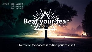 1181 1184 1181 Beat 2015 your fear Overcome