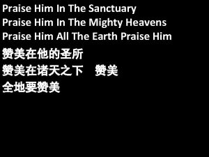 I praise him in the sanctuary