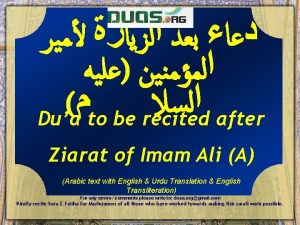 Dua to be recited after Ziarat of Imam