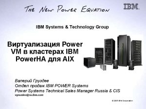 IBM Systems Technology Group Power VM IBM Power