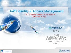 Aws identity and access management