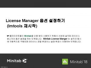 Minitab license manager