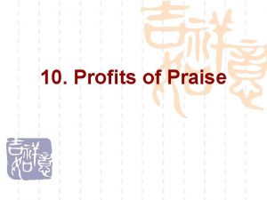 In praise of profits