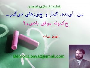 Islamic azad university hamedan branch future employment other