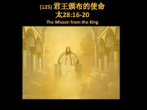 125 28 16 20 The Misson from the