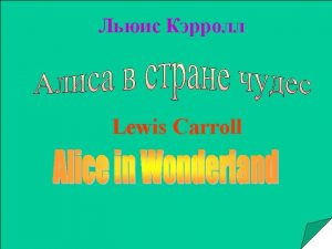 Lewis Carroll 1832 1898 The real name of