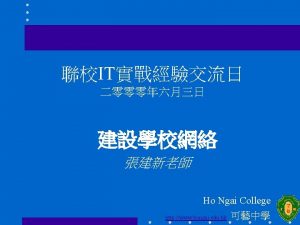 Structured Cabling Ho Ngai College http www hongai